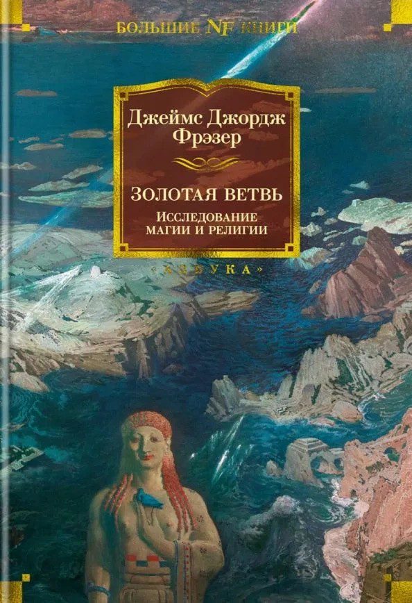 Oltin filial. Sehr va dinni o'rganish